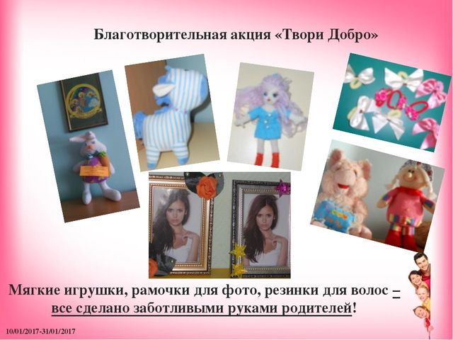 Презентация к проекту "Дни заботливых родителей"