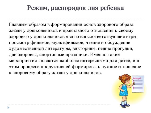 Доклад презентация "Формирование ценности здорового образа жизни у дошкольников"
