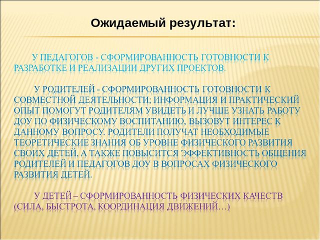 Проект презентация к занятию"Весёлый зоопарк"