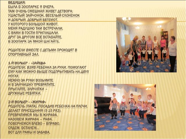 Проект презентация к занятию"Весёлый зоопарк"