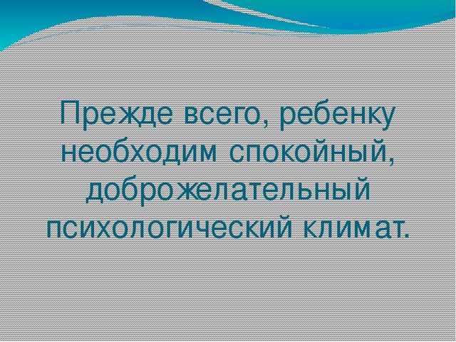 Презентация на тему здоровья в семье. Слайды