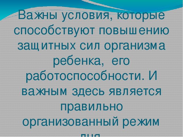 Презентация на тему здоровья в семье. Слайды