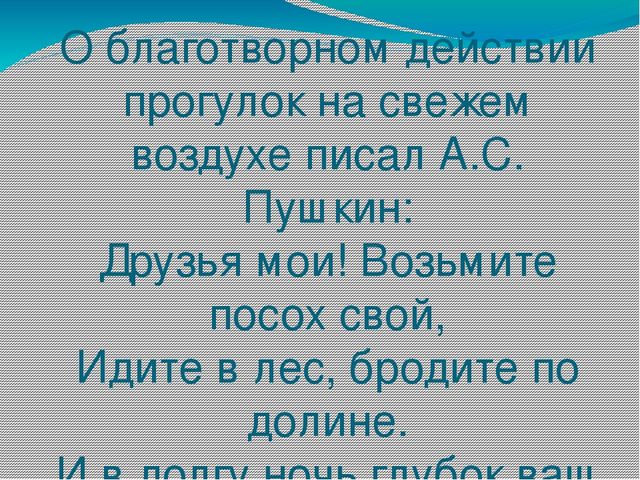 Презентация на тему здоровья в семье. Слайды