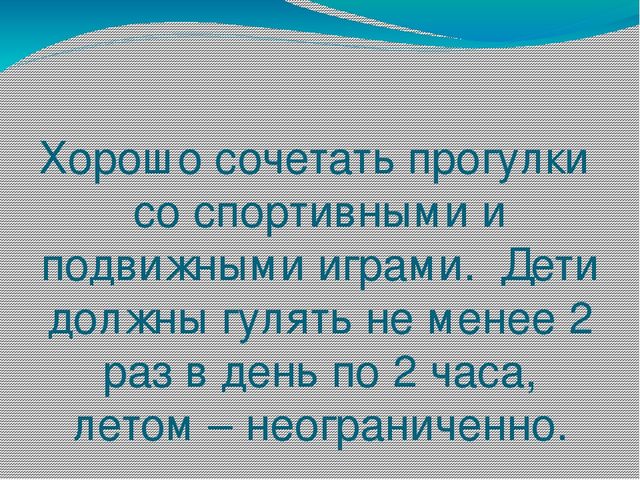 Презентация на тему здоровья в семье. Слайды