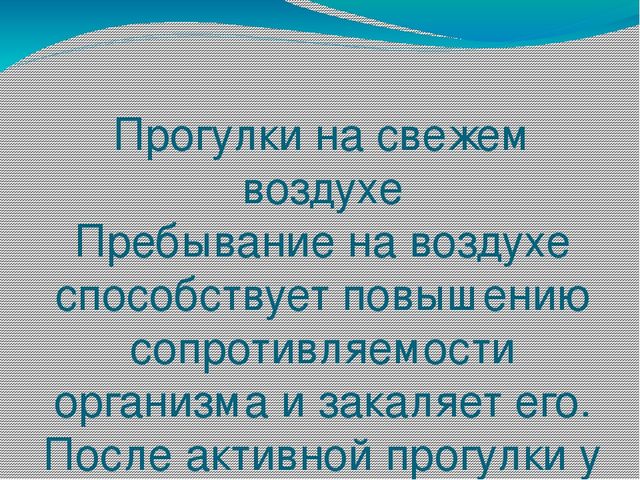Презентация на тему здоровья в семье. Слайды