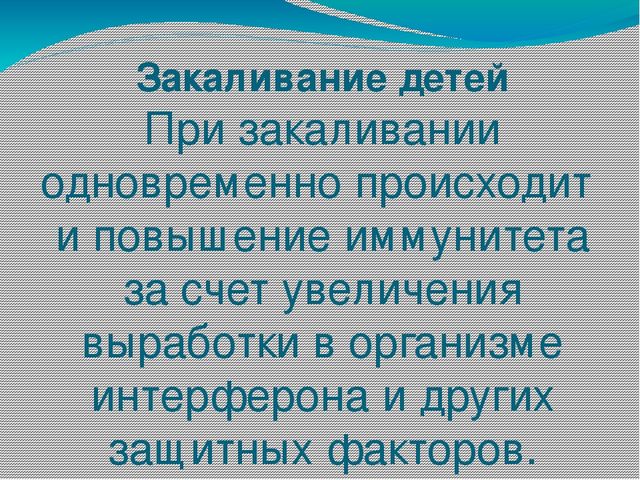 Презентация на тему здоровья в семье. Слайды