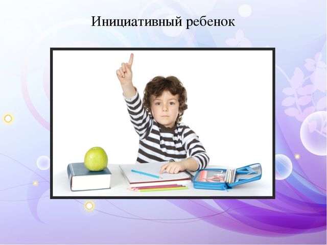 Развитие инициативы у детей с ОВЗ