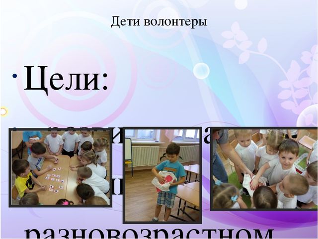 Развитие инициативы у детей с ОВЗ
