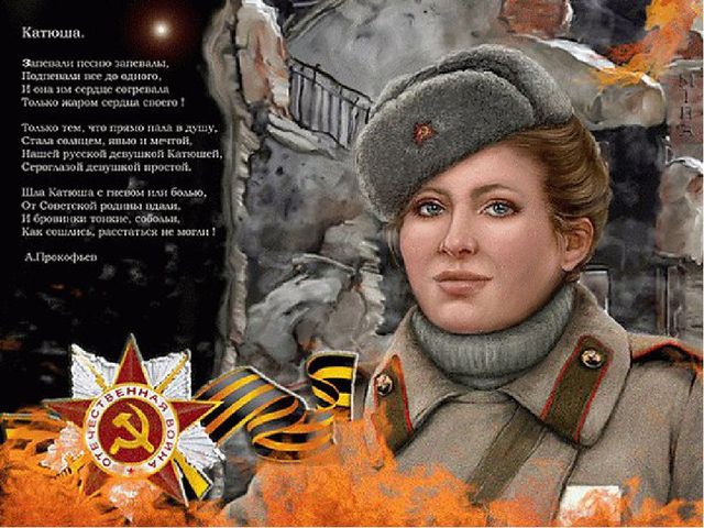 Презентация к сценарию "9 мая"
