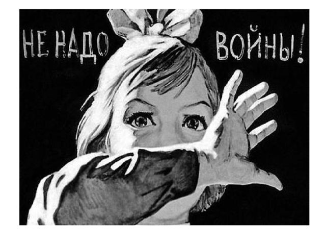 Презентация к сценарию "9 мая"