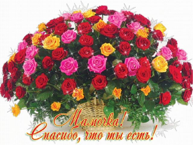 Презентация к сценарию 8 марта в младшей группе "Букет для мамы"