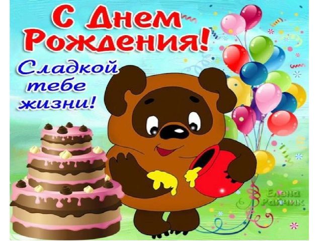Презентация к сценарию "День именинника со Снеговиком"