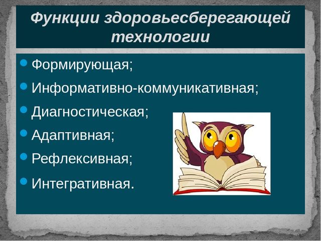 Презентация к семинару "Здоровьесберегающая технология в ДОУ"