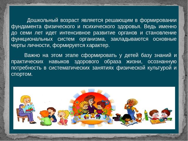 Презентация к семинару "Здоровьесберегающая технология в ДОУ"