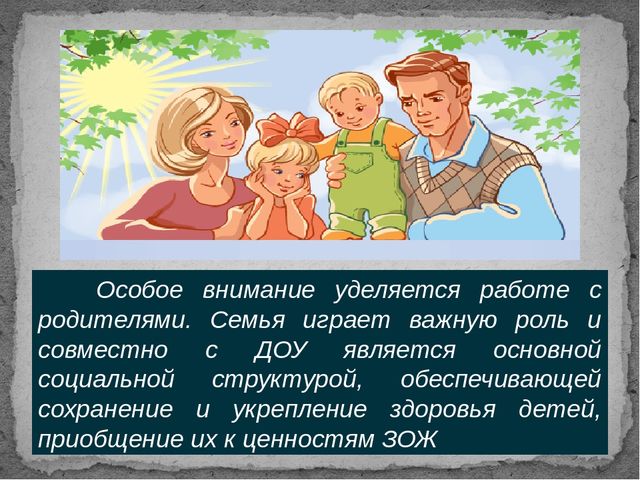 Презентация к семинару "Здоровьесберегающая технология в ДОУ"