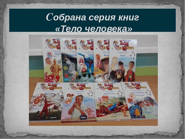 Презентация к семинару "Здоровьесберегающая технология в ДОУ"