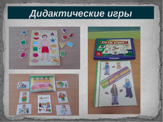 Презентация к семинару "Здоровьесберегающая технология в ДОУ"