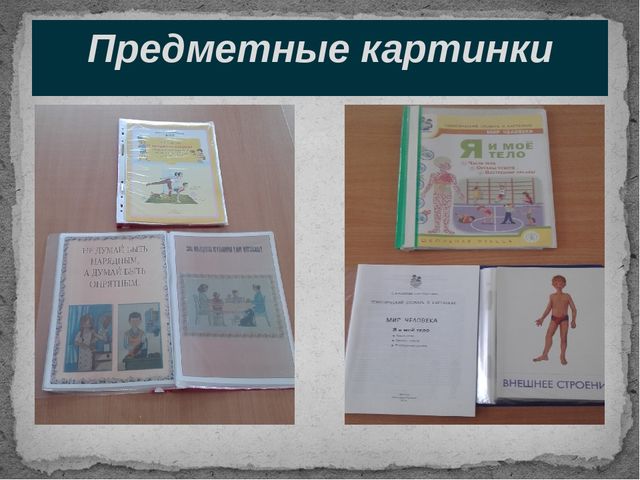 Презентация к семинару "Здоровьесберегающая технология в ДОУ"