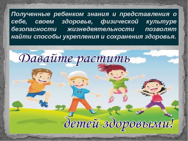Презентация к семинару "Здоровьесберегающая технология в ДОУ"