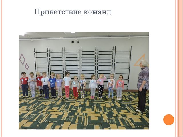 Презентация по физической культуре "Зимние забавы"