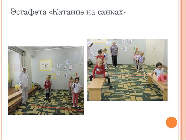 Презентация по физической культуре "Зимние забавы"