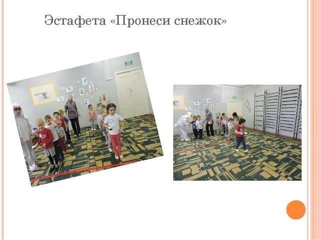 Презентация по физической культуре "Зимние забавы"