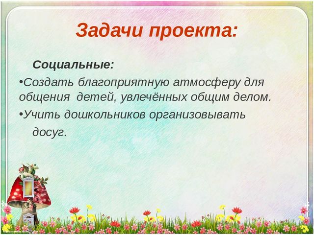 Презентация проекта "Волшебное тесто"
