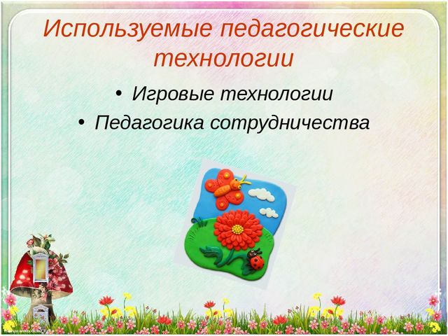 Презентация проекта "Волшебное тесто"