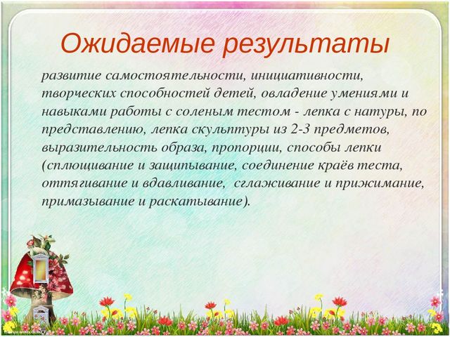 Презентация проекта "Волшебное тесто"