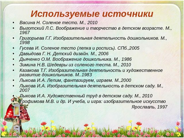 Презентация проекта "Волшебное тесто"