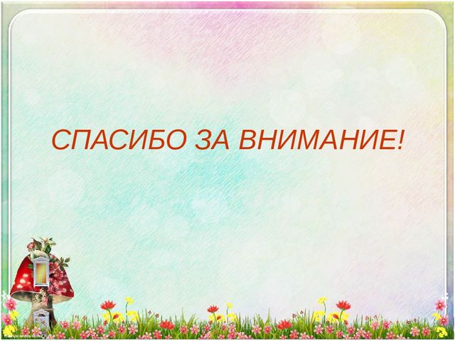 Презентация проекта "Волшебное тесто"