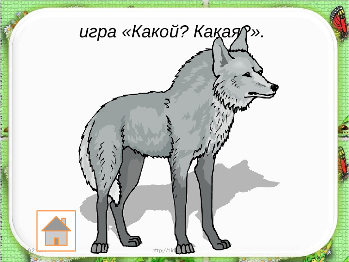 Занятие по развитию речи «Составление описательного рассказа животных с использованием схемы»