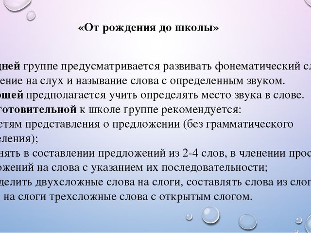 Презентация к семинару на тему "Обучение грамоте дошкольников"