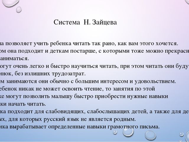 Презентация к семинару на тему "Обучение грамоте дошкольников"