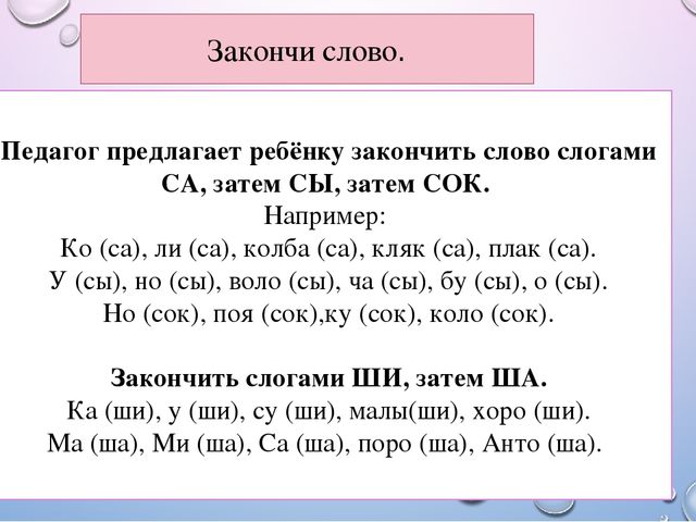 Презентация к семинару на тему "Обучение грамоте дошкольников"