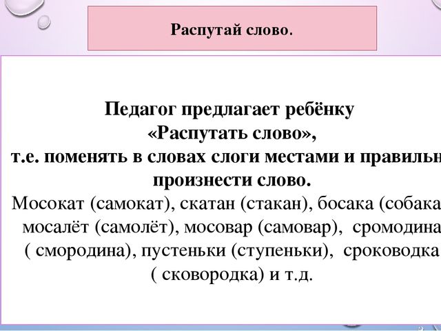 Презентация к семинару на тему "Обучение грамоте дошкольников"