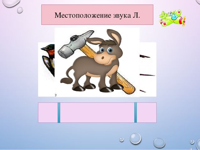 Презентация к семинару на тему "Обучение грамоте дошкольников"