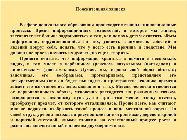 Презентация "Ментальные карты "Времена года" (для дошкольников от 3 до 6 лет)