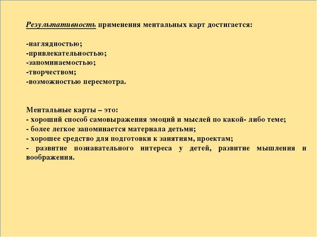 Презентация "Ментальные карты "Времена года" (для дошкольников от 3 до 6 лет)