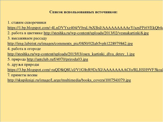 Презентация "Ментальные карты "Времена года" (для дошкольников от 3 до 6 лет)