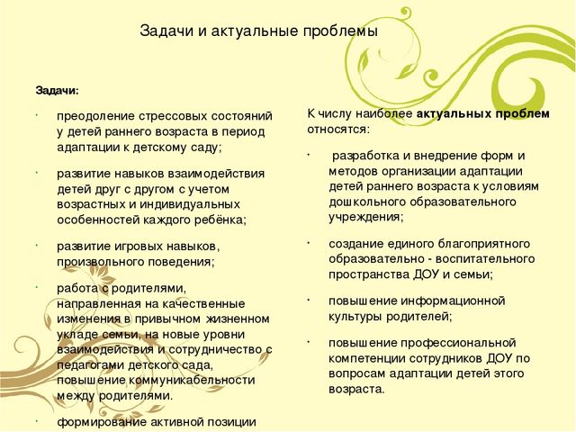 Презентация "Модель комфортной адаптации детей к детскому саду"