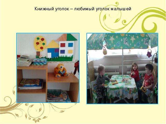 Презентация "Модель комфортной адаптации детей к детскому саду"