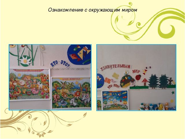 Презентация "Модель комфортной адаптации детей к детскому саду"