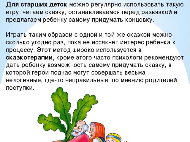 ПАПКА - ПЕРЕДВИЖКА ДЛЯ РОДИТЕЛЕЙ "СКАЗКА В ЖИЗНИ РЕБЕНКА"