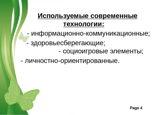 Презентация " Правила речевого этикета" старшая группа