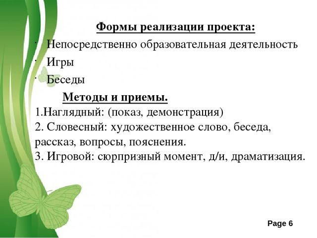 Презентация " Правила речевого этикета" старшая группа