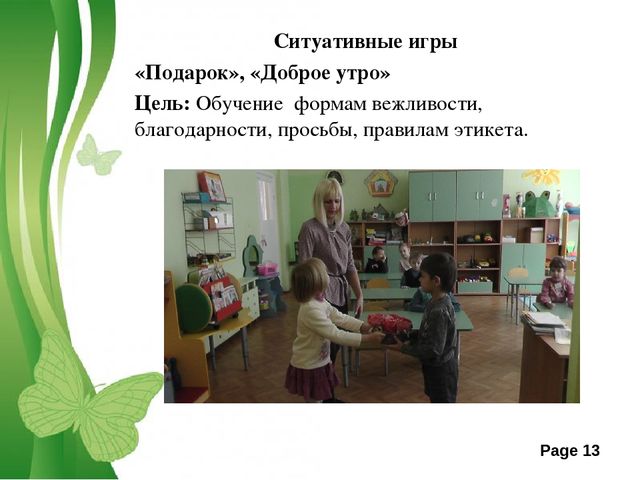 Презентация " Правила речевого этикета" старшая группа