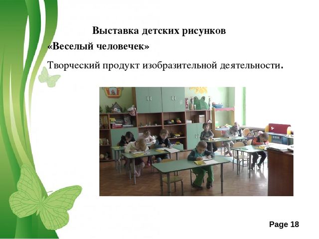 Презентация " Правила речевого этикета" старшая группа
