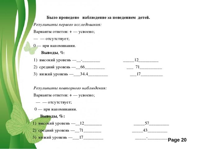 Презентация " Правила речевого этикета" старшая группа