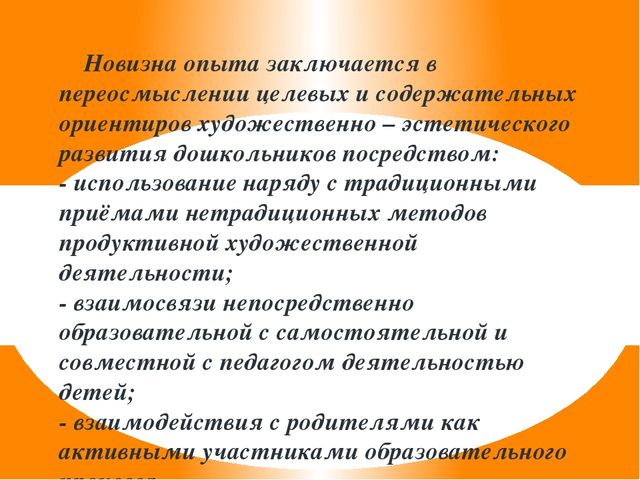 Презентация "Развитие художественно-творческих способностей посредством нетрадиционной техники аппликации"